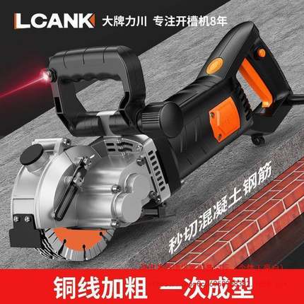 进口无刷开槽机一次成型无死角无尘水电安装全自动切割机线槽神器
