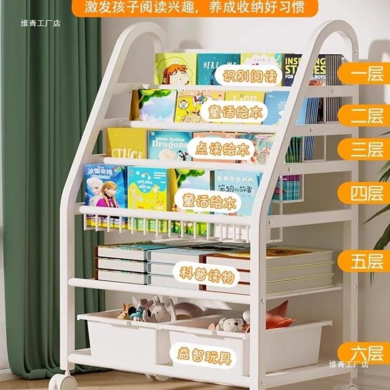 儿童书架绘本架玩具收纳架一体落地宝宝置物架书柜客厅可移动多层