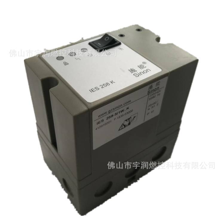 施能SINON烧嘴控制器  点火控制器IES258-5/1W.K