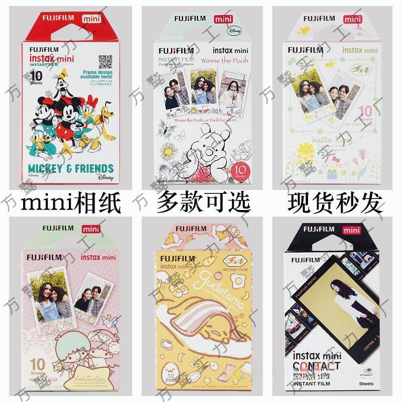拍立得相纸白边mini7/7s/7c/7+/8/9/11/12/迷你25/40/90通用