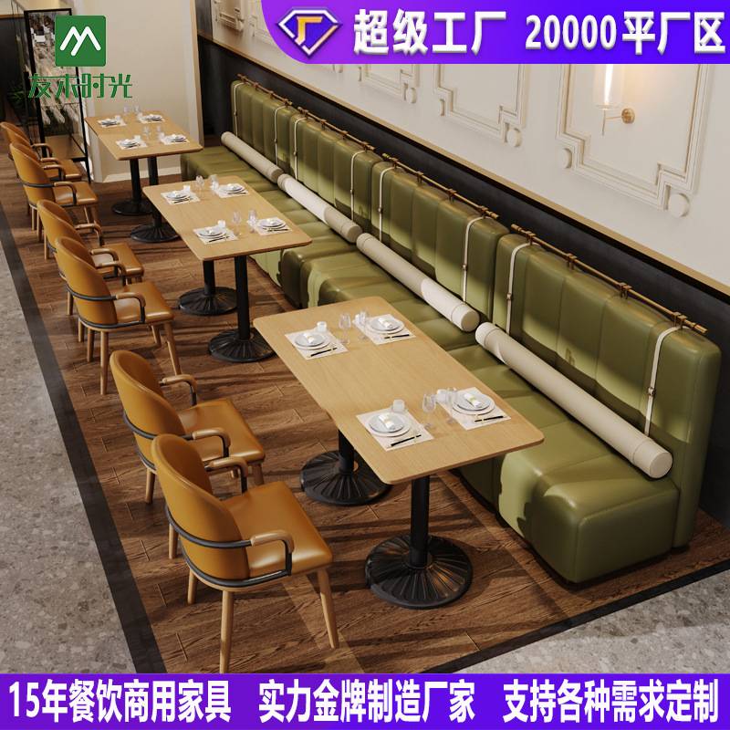商用餐饮店主题餐厅桌椅组合连锁茶餐厅牛排店西餐厅靠墙卡座沙发
