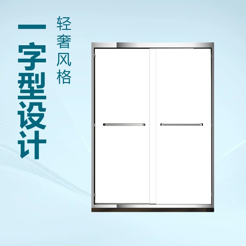 淋浴隔断一字形卫生间干湿分离洗澡间浴室玻璃推拉门不锈钢