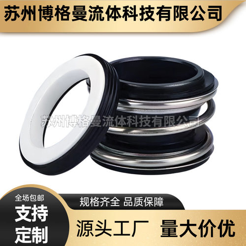 厂家现货直供 MG1-55机械密封 MG1机械密封件 品质保证