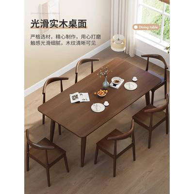 实木餐桌椅组合家用小户型北欧胡桃色现代简约餐馆长方形吃饭桌子
