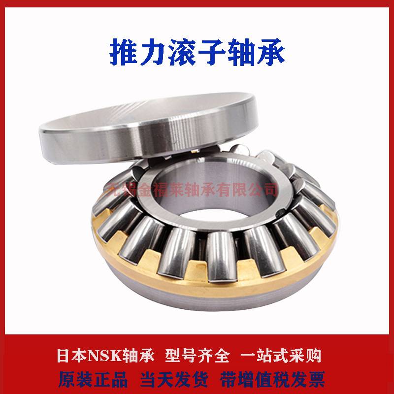 NSK轴承29324M   推力滚子29324E轴承 型号齐全 当天发货