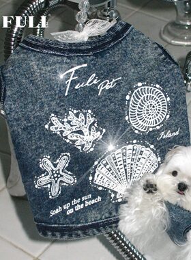 FULIPET「贝壳海岸」重水洗背心.假日系列.西施犬马尔济斯比熊