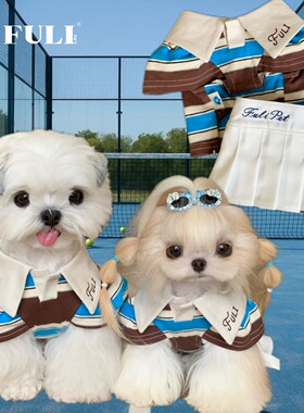 FULIPET「棒球套装」polo衫+棒球裙.假日系列.西施犬马尔济斯比熊