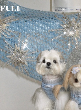 FULIPET「海岛星光」编织背心.假日系列.西施犬马尔济斯比熊