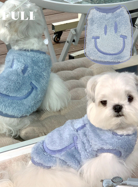 FULIPET「笑脸毛绒睡衣」.暖暖系列.西施犬马尔济斯比熊雪纳瑞