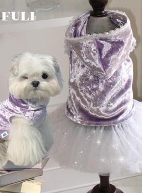 FULIPET「柔光紫贝壳」丝绒卫衣.假日系列.西施犬马尔济斯比熊