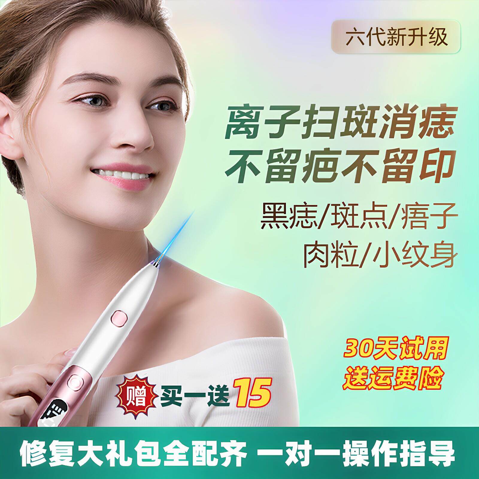 白笔蒂诗痣点笔美容院无品牌/专用激光点痣疣祛斑小白点疣黑痣扁