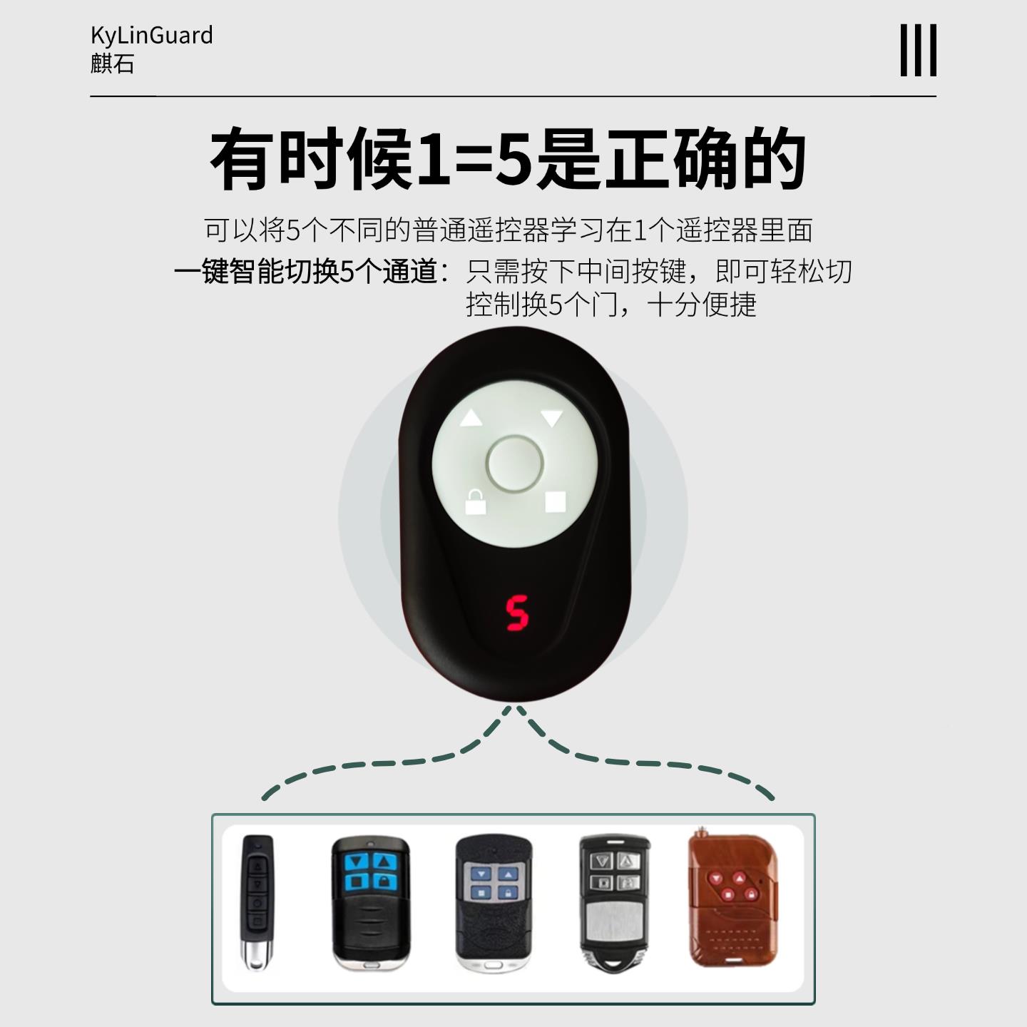 多合一频拷贝遥控器电卷帘门伸缩门动卷对闸门电动车库门4多拷
