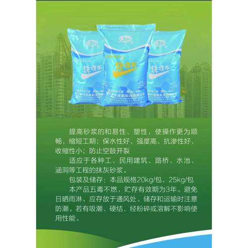 抹得久之牌抹灰专外用砂浆加剂建筑工石地粉刷用水泥添乐加剂灰王