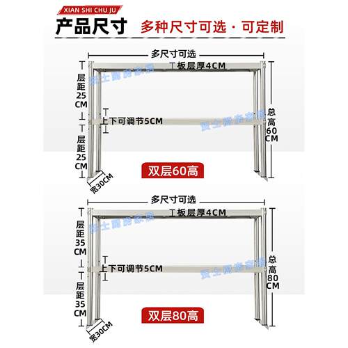 商台层用HXY控厨房制台双桌架不锈钢加厚存储面支架