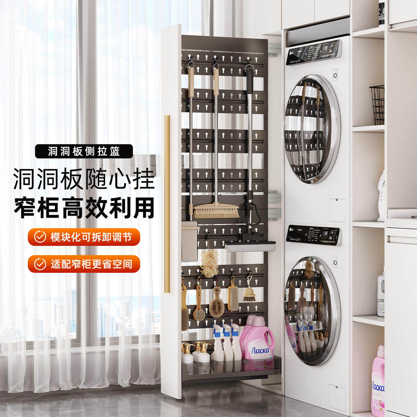 阳台抽高拉式洁洞洞板置物架推拉夹缝柜造侧装拉篮改清工具收纳层