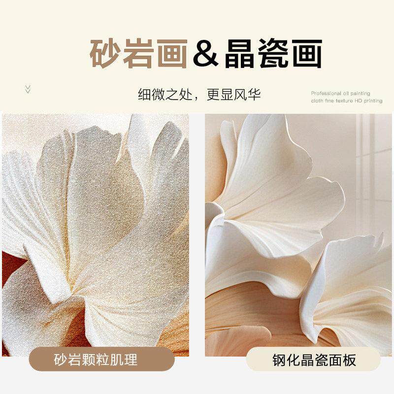 现叶代简约客厅SNF装饰画杏象抽沙发背景墙壁高级感砂岩三联画画