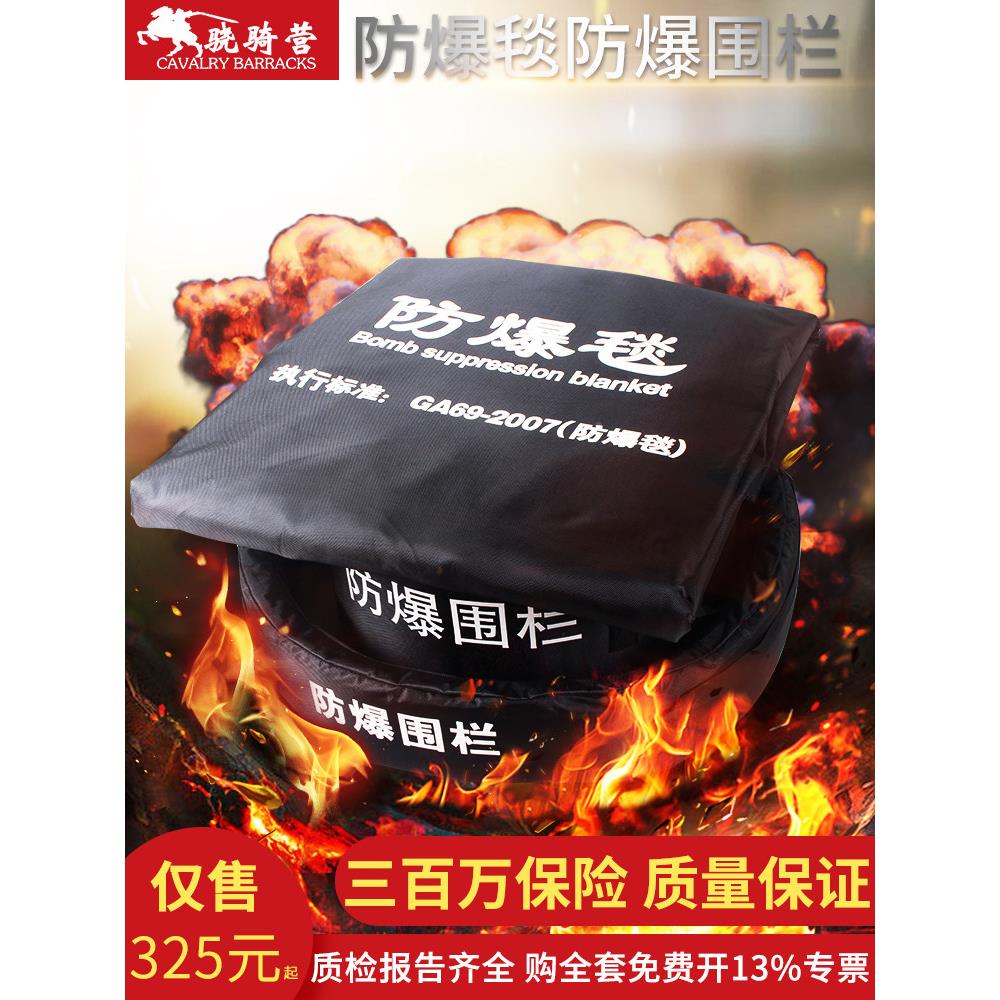 爆毯双围栏防爆 反保安装备器材装 防爆防罐防XQY-FBT0爆桶恐防暴