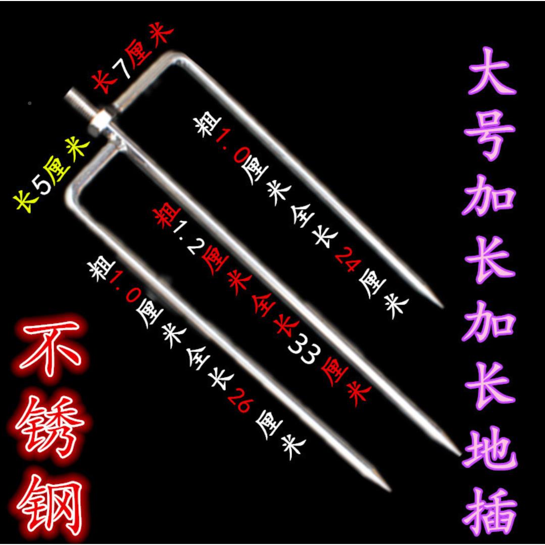 户外不锈钢钓鱼加长加粗插防风地垂钓鱼伞支钓大号伞架遮阳伞伞脚