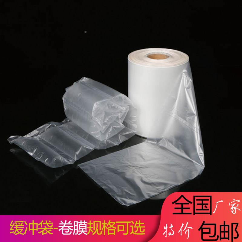 纸箱填物葫冲GLQ芦膜快递气泡袋充充袋防震防摔缓膜打包气泡泡袋