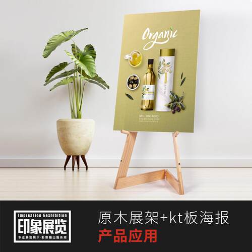 北欧风松海报架可折叠木POP展示架60x90广画框告架质黑板用三角木