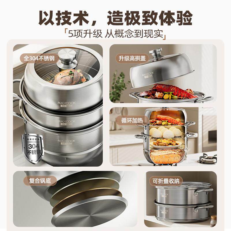 304不钢蒸家2025新款锈蒸锅锅带蒸笼蒸笼格煲汤三用层蒸锅大容量