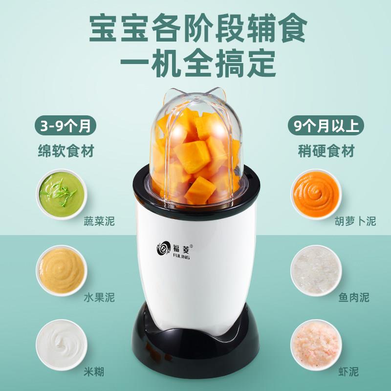 福菱 FL1936.料理家用拌多功能榨汁机小机破壁型机食品搅机老FL19