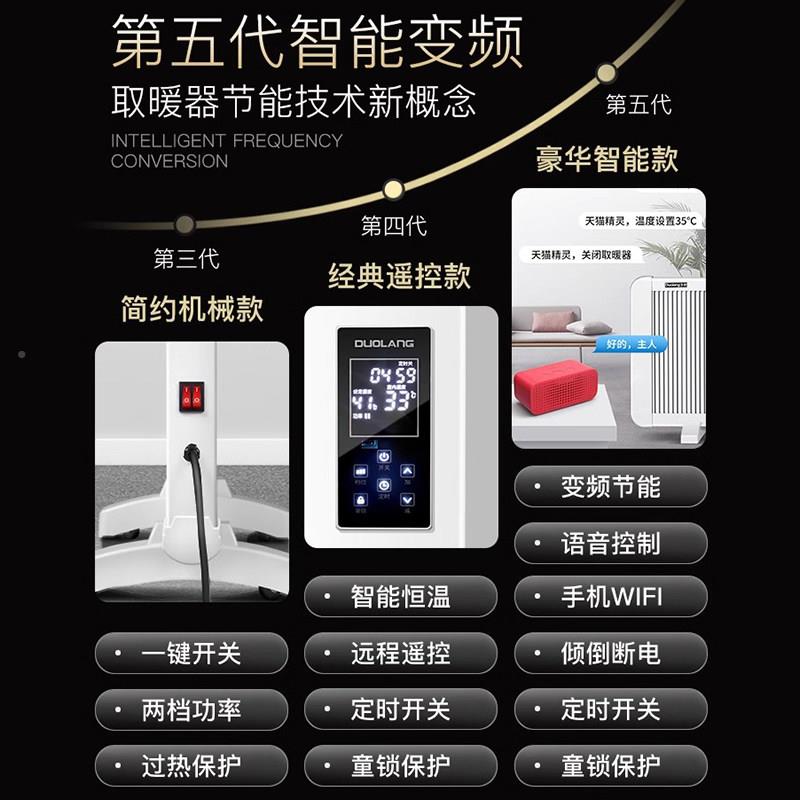 多碳晶取器家朗用电暖气片节暖能壁挂式全屋电热电DL-TB160暖器22