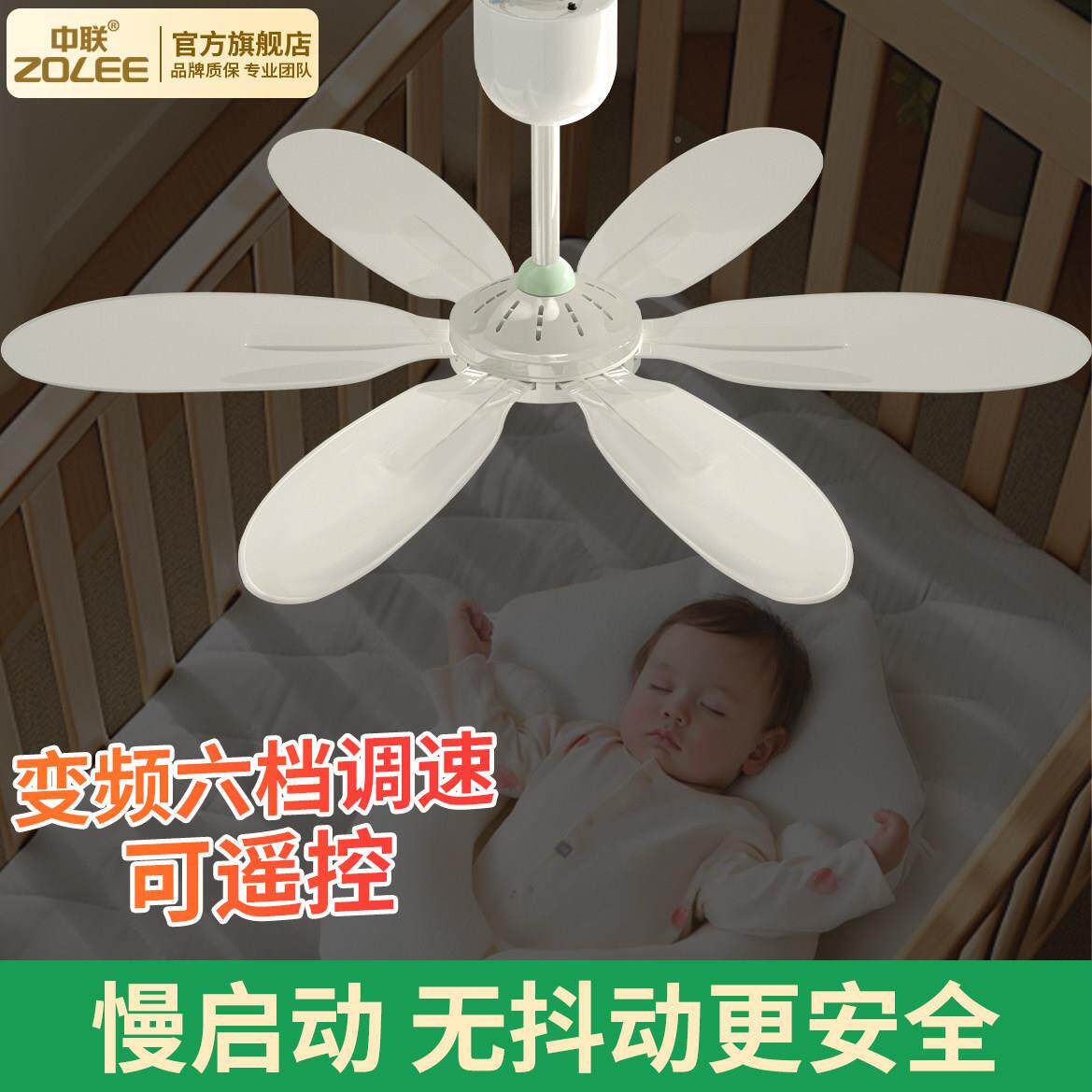 中506联小吊控扇USB变频遥静风扇可调速蚊帐音宿舍床上直流风无刷