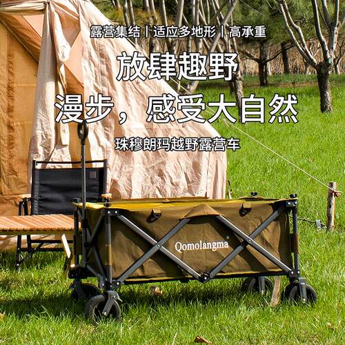 珠穆朗玛Qo珠穆朗玛mol儿nga露营车营m地车a户外折叠聚拢野营车童
