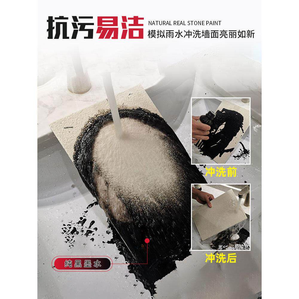 真漆外石墙漆喷砂防喷防水晒户外内别墅自建房外墙多彩彷自石涂料