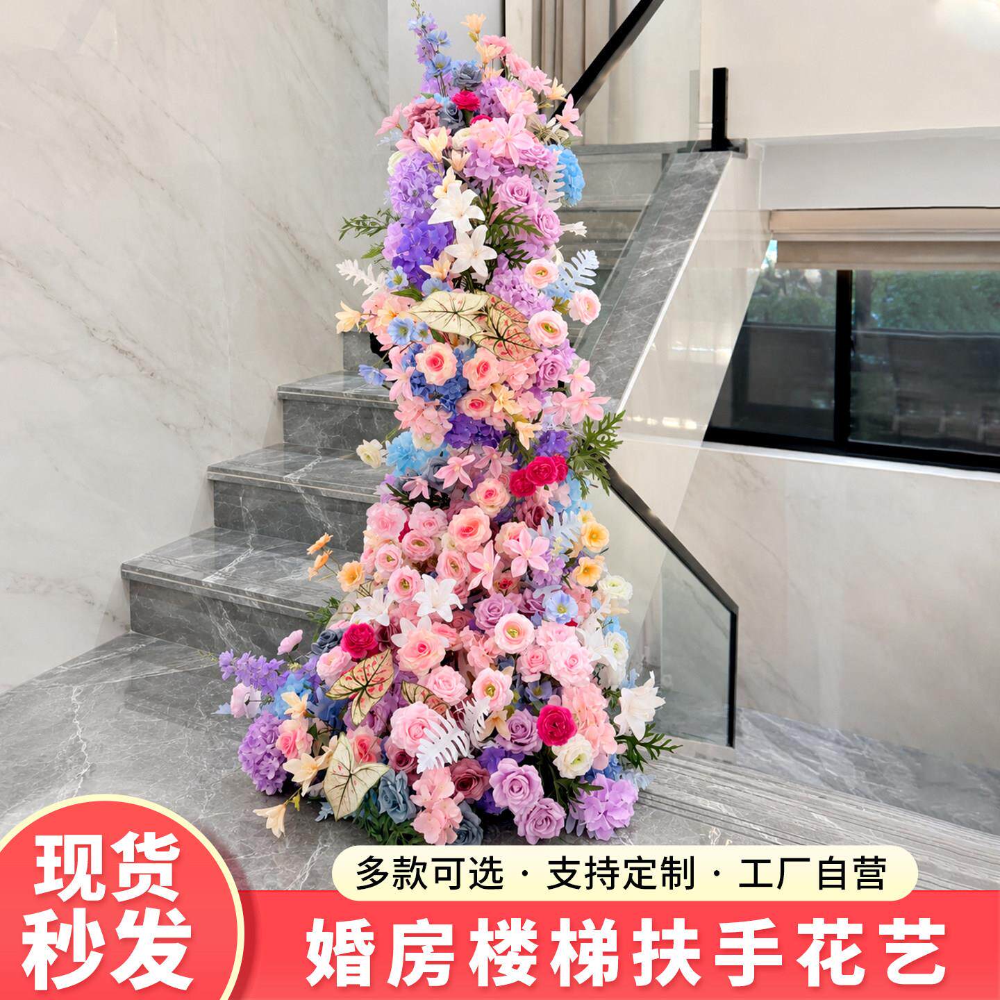 楼结瀑布花景扶手仿真花造婚楼梯扶手庆梯假花婚婚礼场景花艺布置