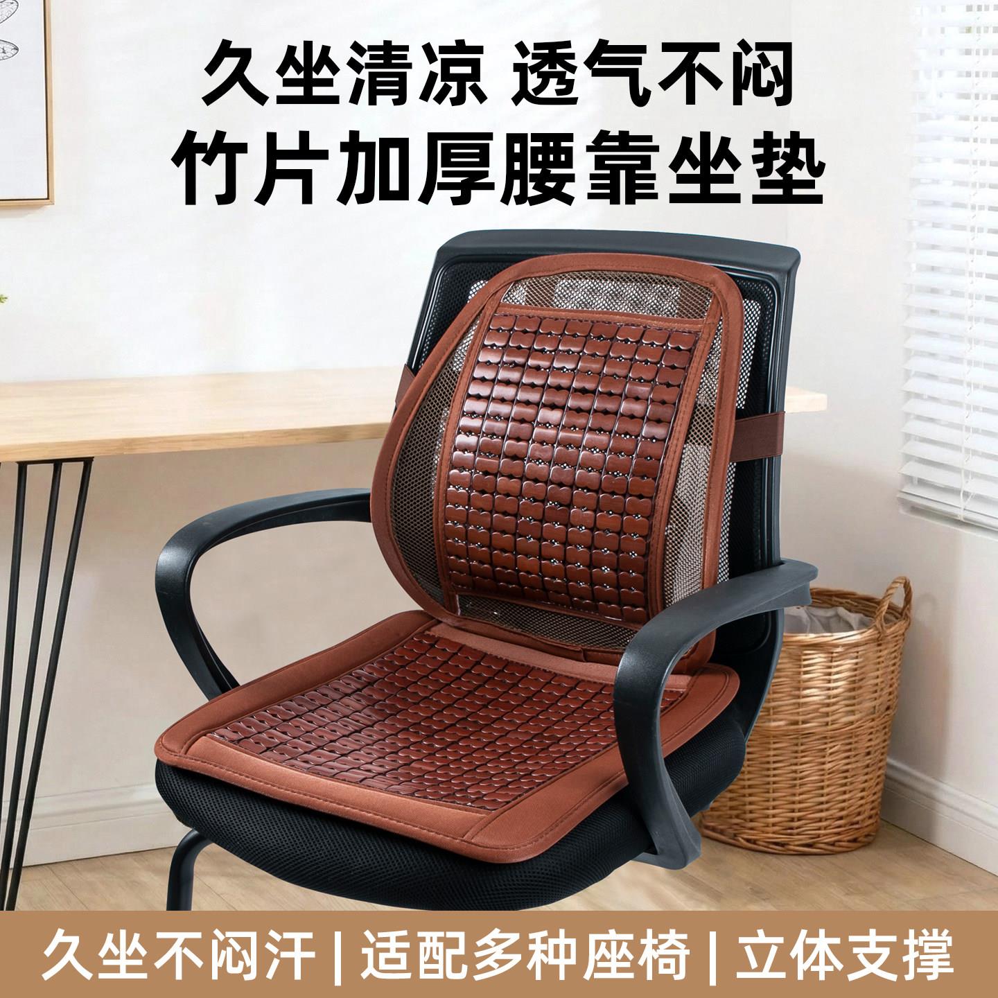 办公室气凉席坐垫凉夏竹片屁垫椅垫凳子麻将透汽车座季垫椅子席垫