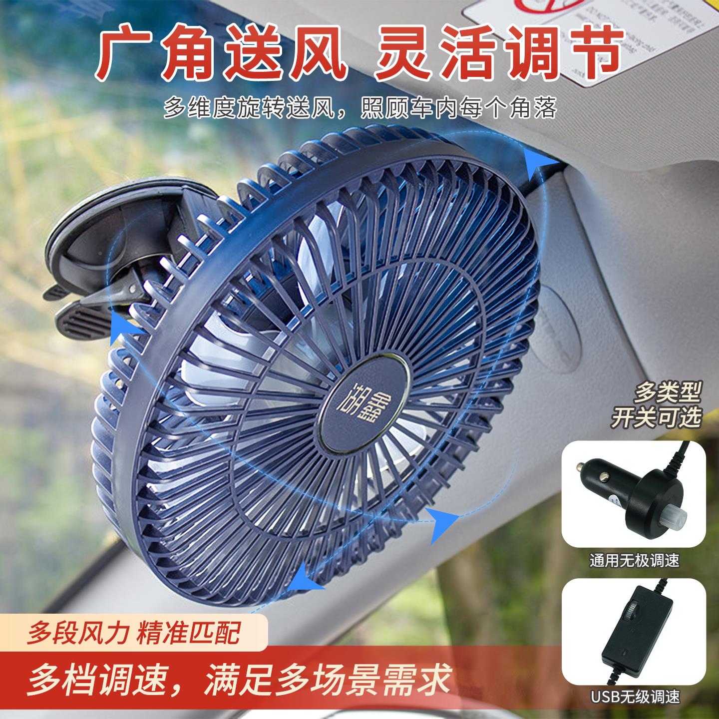 铜芯无洗车载吸盘-百风制扇24v12伏货车大usb静小音冷强风力吸盘