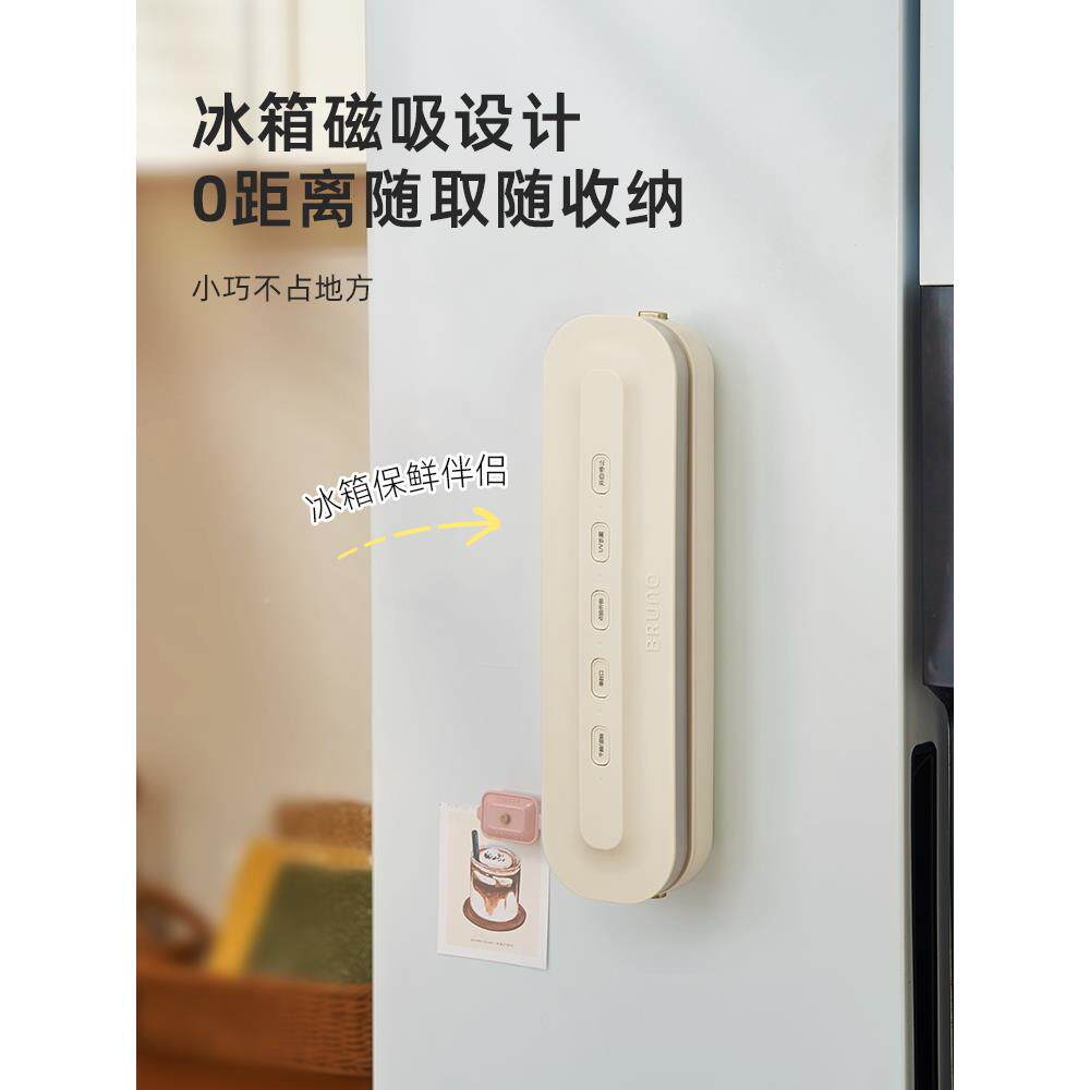 BRUNO线真空封口无磁吸家334用小食品密封机食物包装型抽真空封口