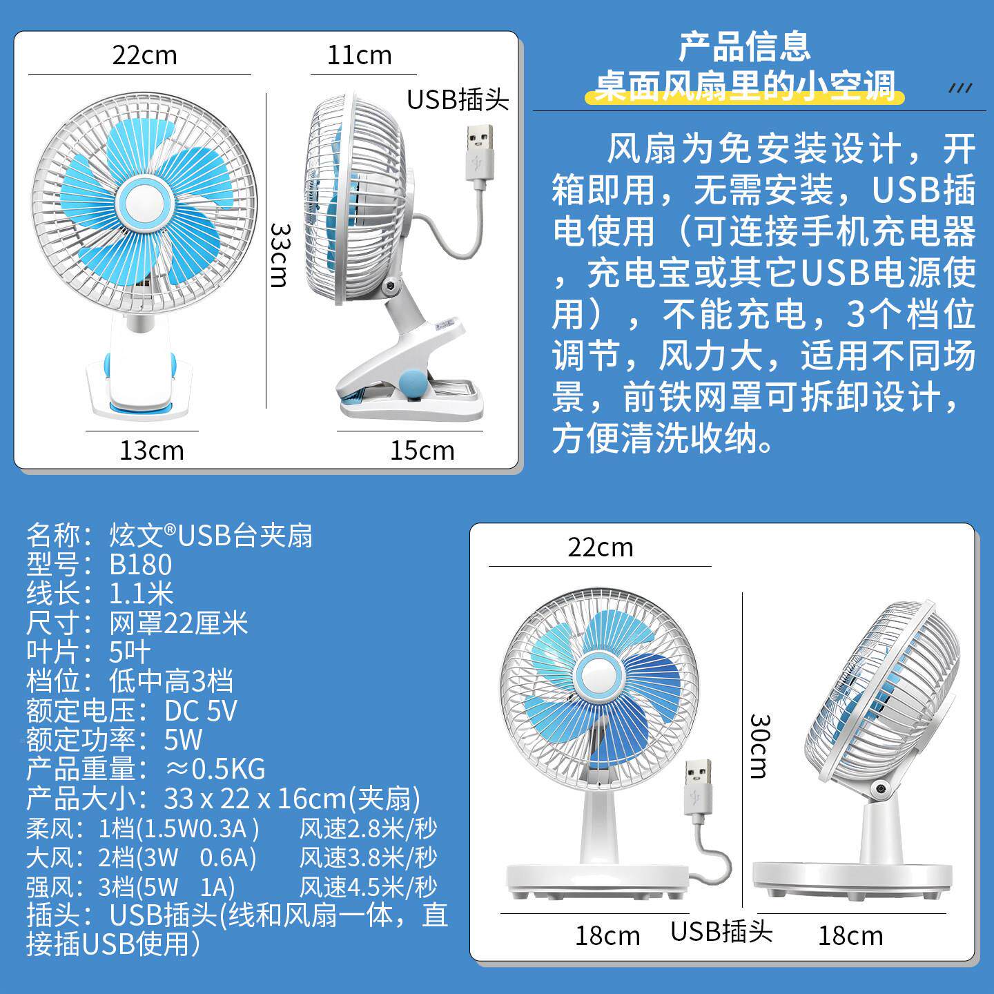 ub插头5三叶强力夹子B180小风扇车载车用车货s车厢汽型车户外车内