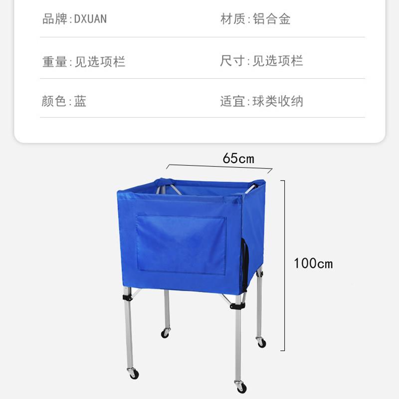 球车NOX篮球足球球推车球收纳车收纳筐可折叠排足车推幼儿园球类