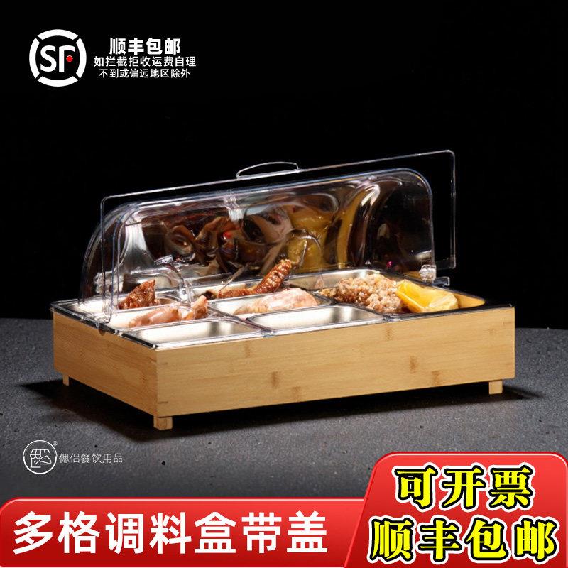自助餐店CZN包食木架物子展示托盘带盖子不锈钢六格配菜盒蛋酒糕
