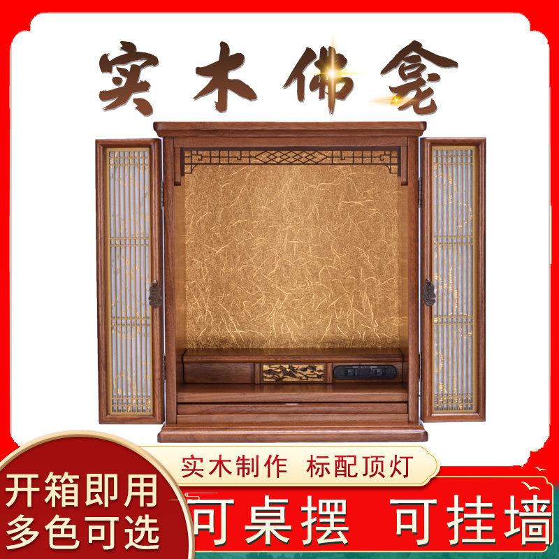 财用神爷柜神子台供桌JL家神台神柜龛佛龛供桌佛台家用现代轻奢小