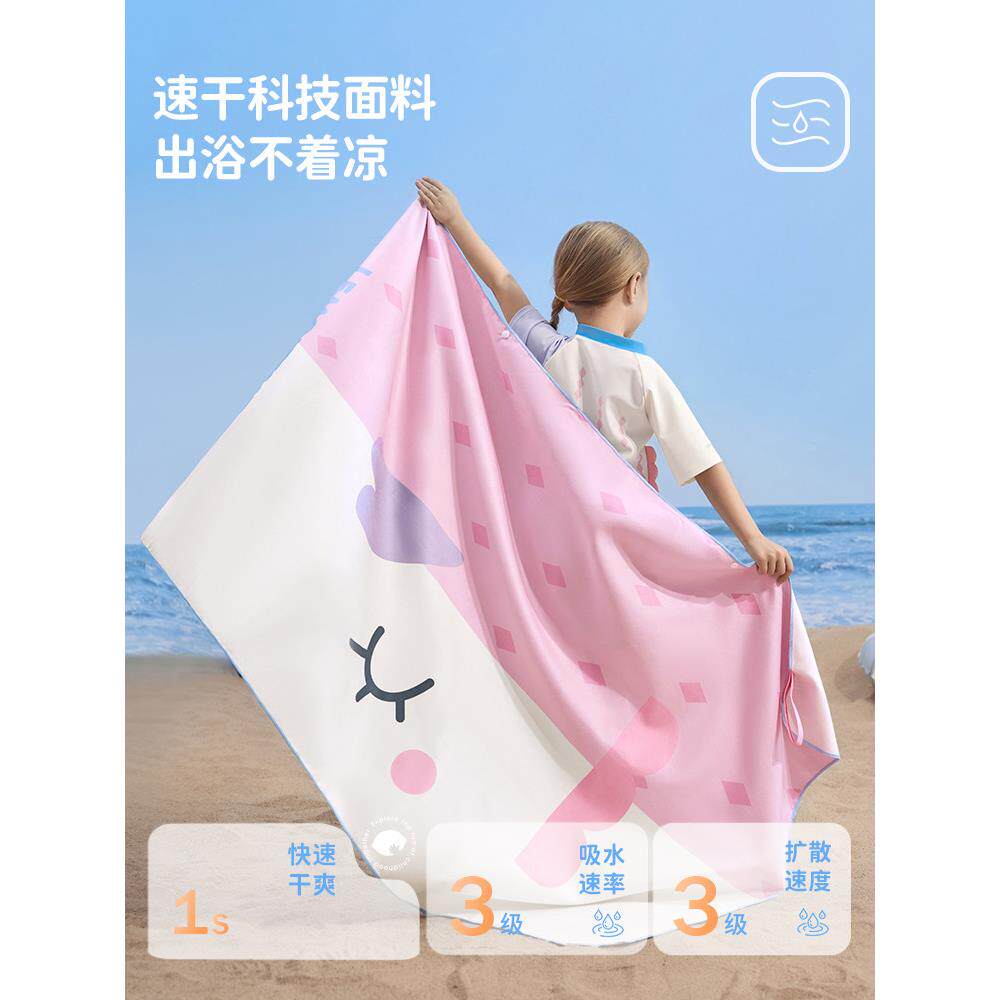 柠檬宝宝儿童速干浴巾男士方浴吸水披肩式女孩游泳专用浴袍a型