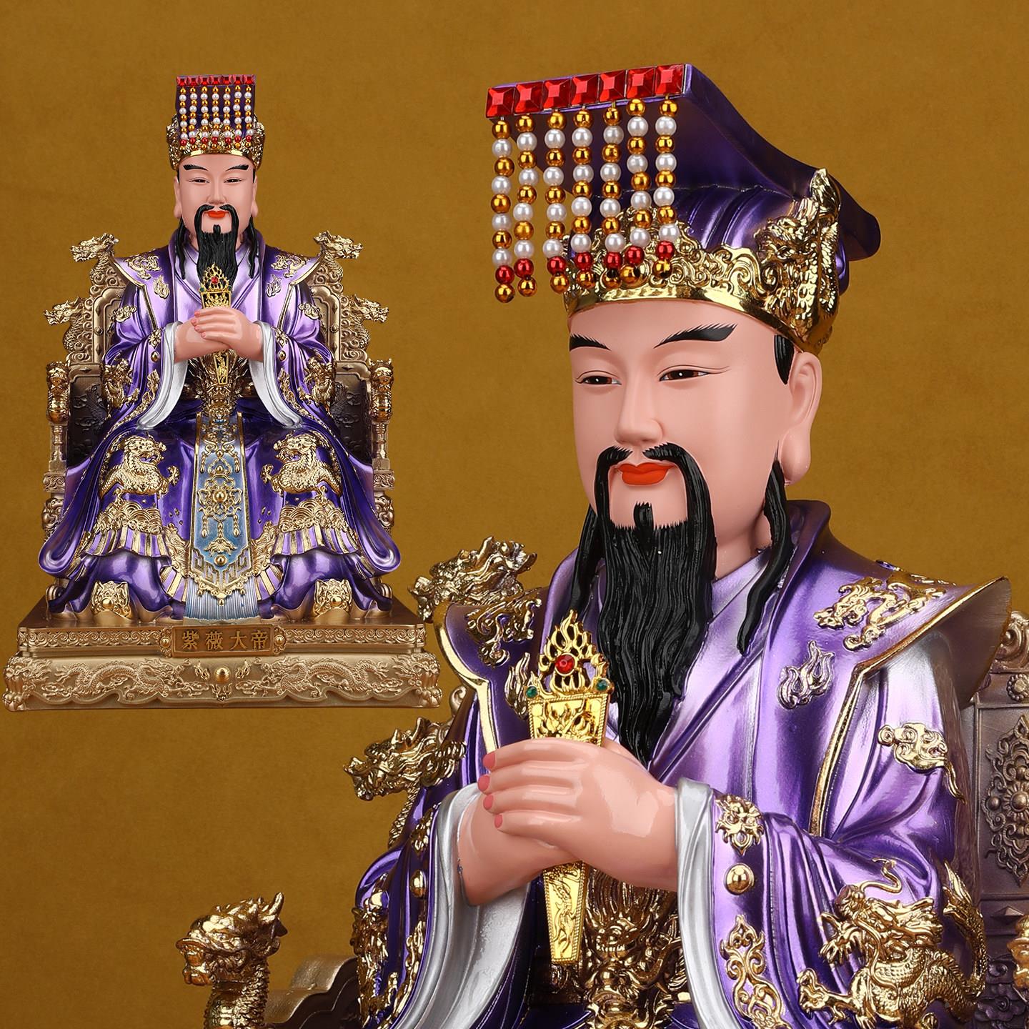 紫薇大神像中体天北极紫薇太皇帝像大真身紫薇星君树脂佛像摆BTE