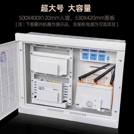 超大号家用弱电箱大号光纤布线箱温控风扇散热塑料盖板