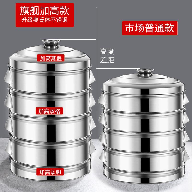 蒸不笼锈钢蒸包子炖盅蒸格超大容量可商用不家孔型特厚无用磁锈钢