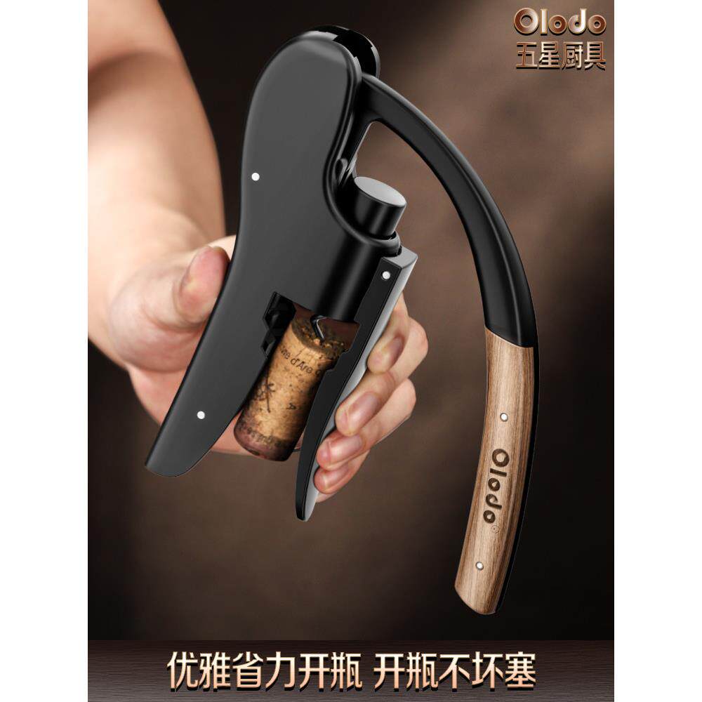 奥拉多鹅头红酒开器3458红酒开瓶器柄红酒木瓶器红酒瓶套装开兔子
