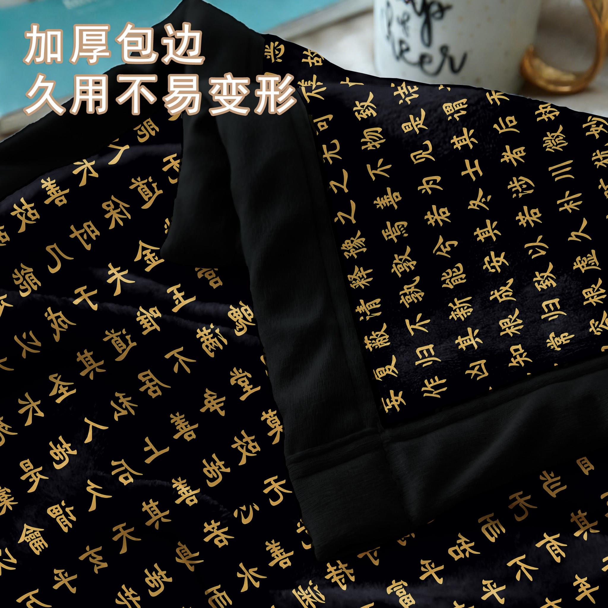 道多德经毛毯创意四文QLMT-166字法兰绒毛毯闲功能季通用客厅休午