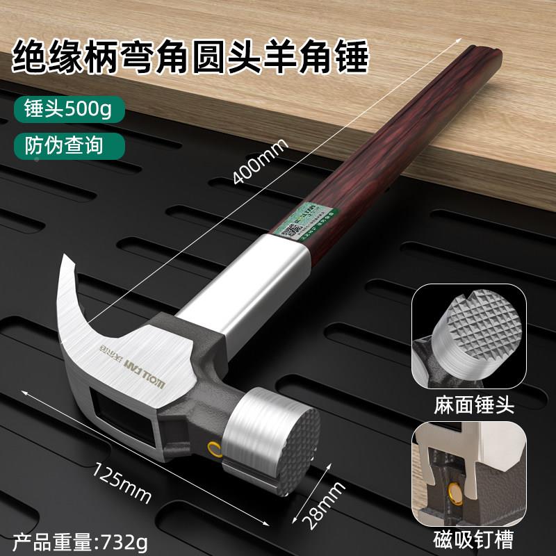 绝缘XDI柄羊角木工铁锤工地榔钉头带磁纯锤钢锤子特钢绝缘手柄锤