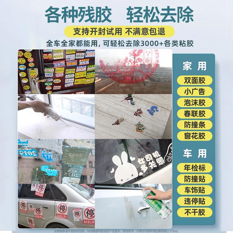 除GYW胶剂双家用多功能去胶汽车伤玻不漆清除泡沫强力胶面胶清璃