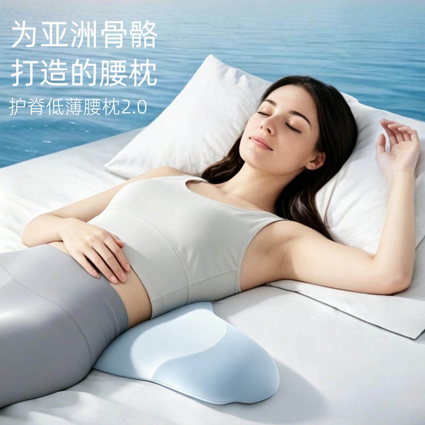 低薄腰垫睡觉专腰枕孕妇腰用托部支撑腰靠床上平睡GHBY41眠腰躺腰