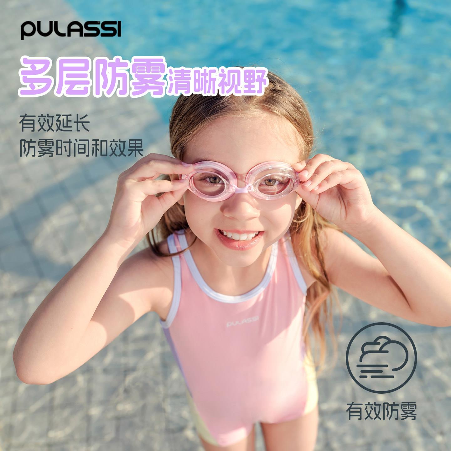 p泳ulasi泳镜儿女童孩游眼镜高清防s雾防水专28641570用装备男孩