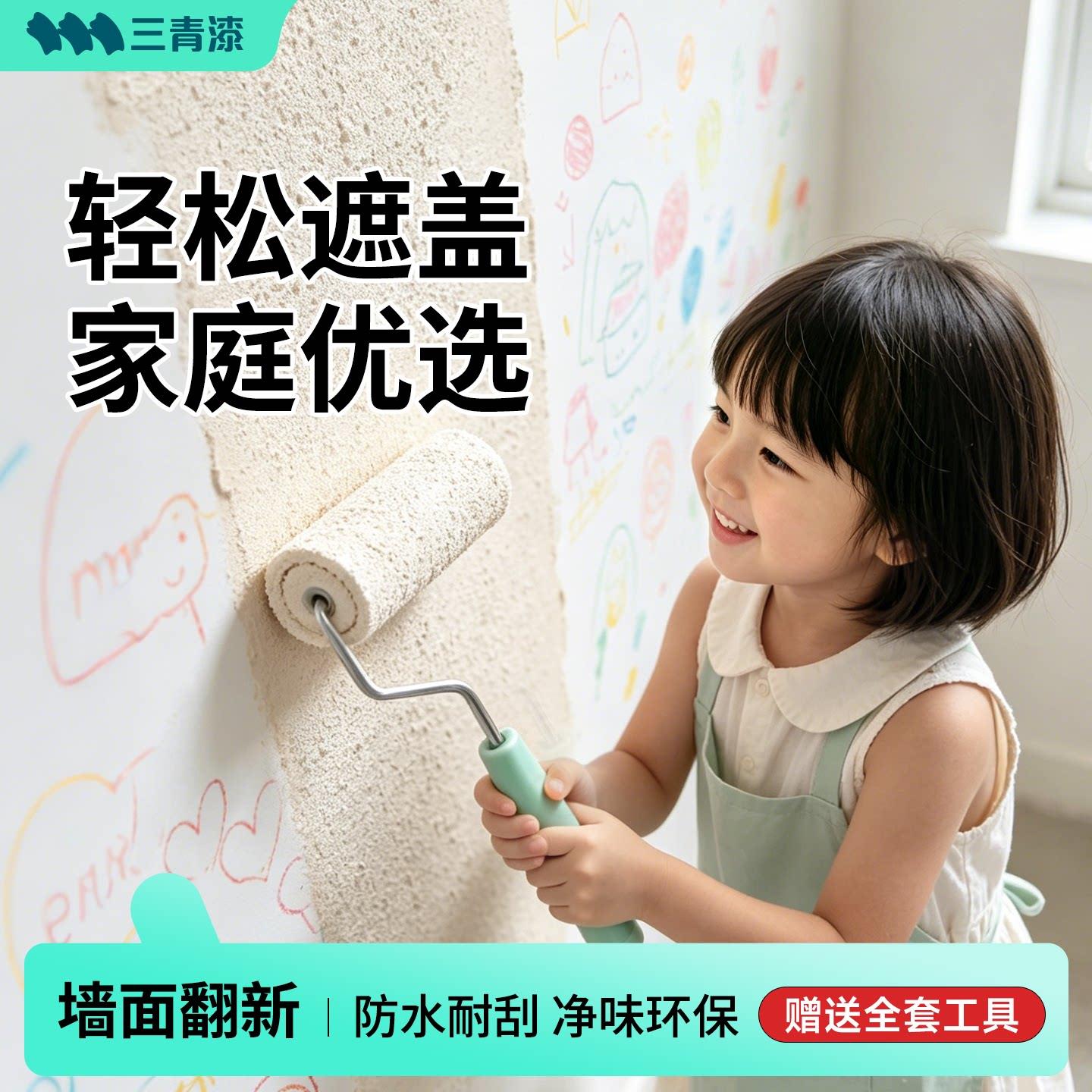 三味青砂质感艺术漆乳胶自漆砂岩艺术室内墙面刷水性环保涂料家用