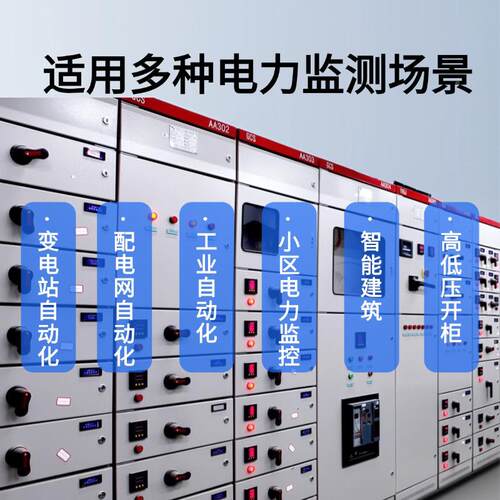 威9胜电DTSD342-N三相四线多功能表数显电力监仪测表